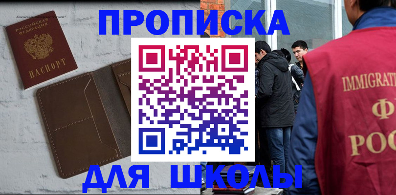 временная регистрация 2025 в Чусовом