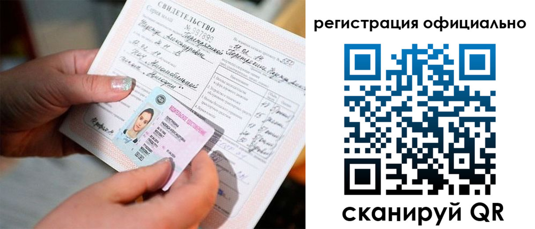 прописка для школы в Чусовом