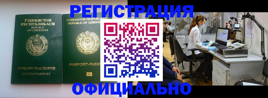 прописка для военкомата в Чусовом