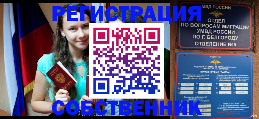 прописка 2025 в Чусовом