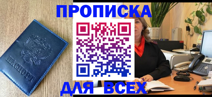 временная регистрация в квартире в Чусовом