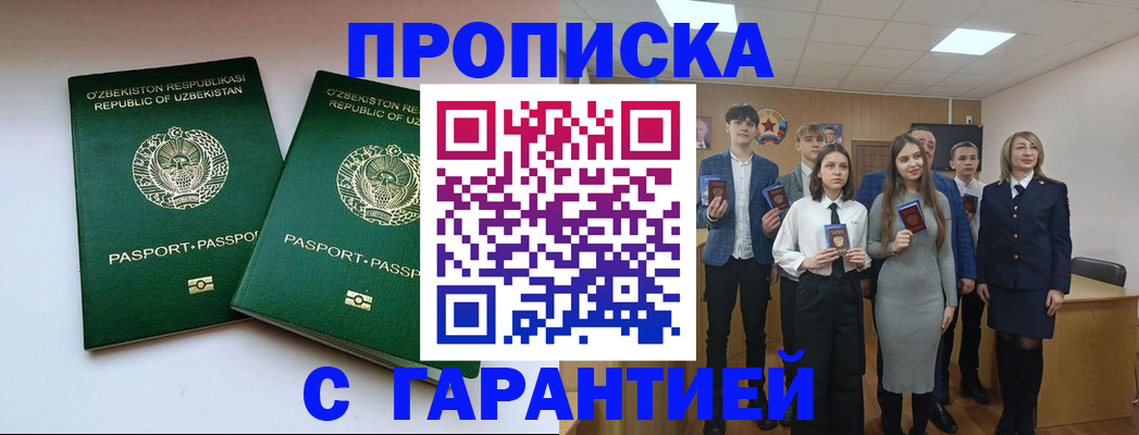 прописка иностранных граждан в Чусовом