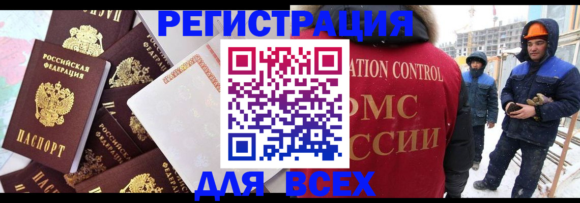 временная регистрация собственник в Чусовом