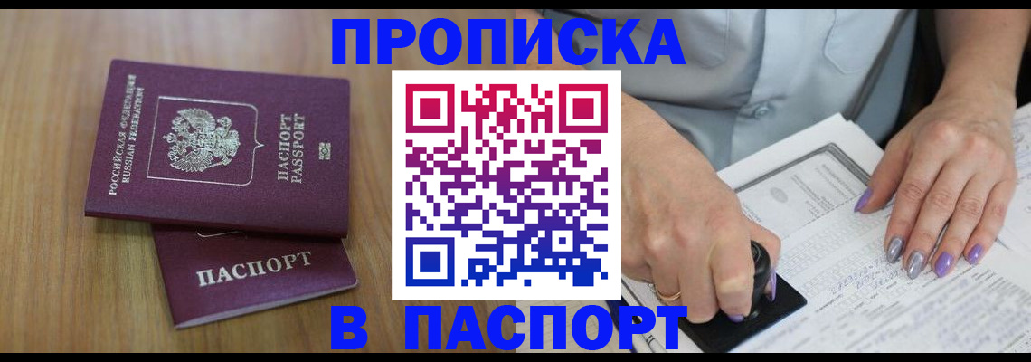 пропишу в квартире в Чусовом