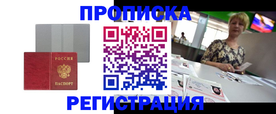 прописка иностранных граждан в Чусовом