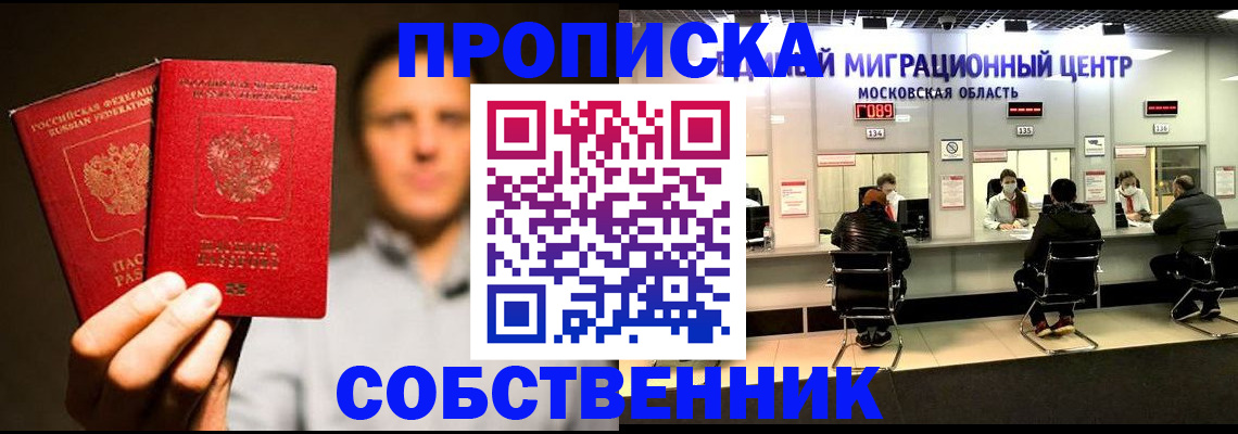 где прописаться в Чусовом